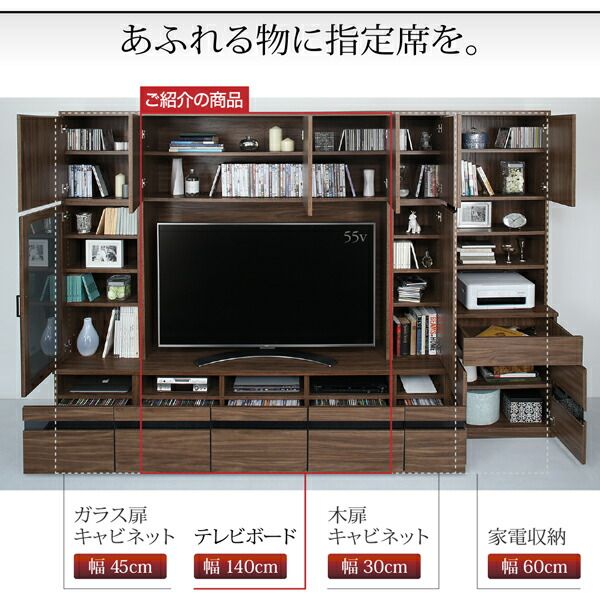 スーパSALE10倍＆4時間限定10％OFF テレビボード テレビ台 TV台 ハイタイプ 55型 55インチ 大型テレビ 収納 シリーズ 収納付き 棚 キャビネット 家電収納 引き出し AVラック ディスプレイ  木目 鏡面 強化壁面 テレビボード