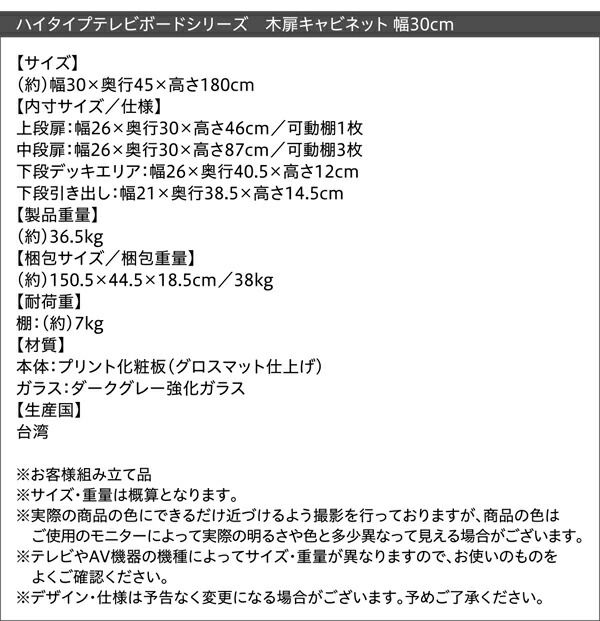 スーパSALE10倍＆4時間限定10％OFF テレビボード テレビ台 TV台 ハイタイプ 55型 55インチ 大型テレビ 収納 シリーズ 収納付き 棚 キャビネット 家電収納 引き出し AVラック ディスプレイ  木目 鏡面 強化壁面  キャビネット 木扉