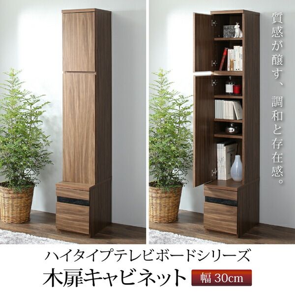 スーパSALE10倍＆4時間限定10％OFF テレビボード テレビ台 TV台 ハイタイプ 55型 55インチ 大型テレビ 収納 シリーズ 収納付き 棚 キャビネット 家電収納 引き出し AVラック ディスプレイ  木目 鏡面 強化壁面  キャビネット 木扉