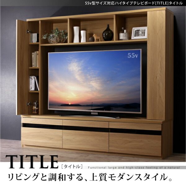 スーパSALE10倍＆4時間限定10％OFF テレビ台 ハイタイプ テレビ 壁面収納 棚 ハイタイプテレビ台 テレビボード 収納 おしゃれ 55インチ 大型 AVラック ディスプレイ 可動棚 55型 50型 50インチ タップ おしゃれ