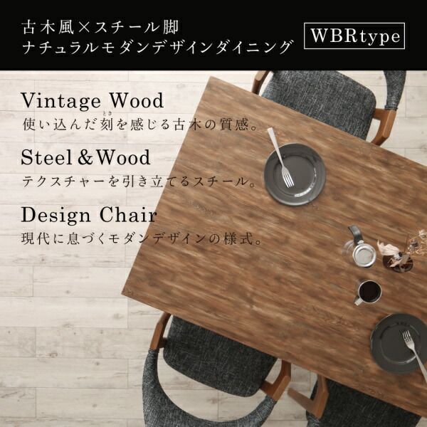 スーパSALE10倍＆4時間限定10％OFF ダイニングテーブル ダイニング 古木風×スチール脚ナチュラルモダンデザインダイニングシリーズ ダイニングテーブル単品 W150