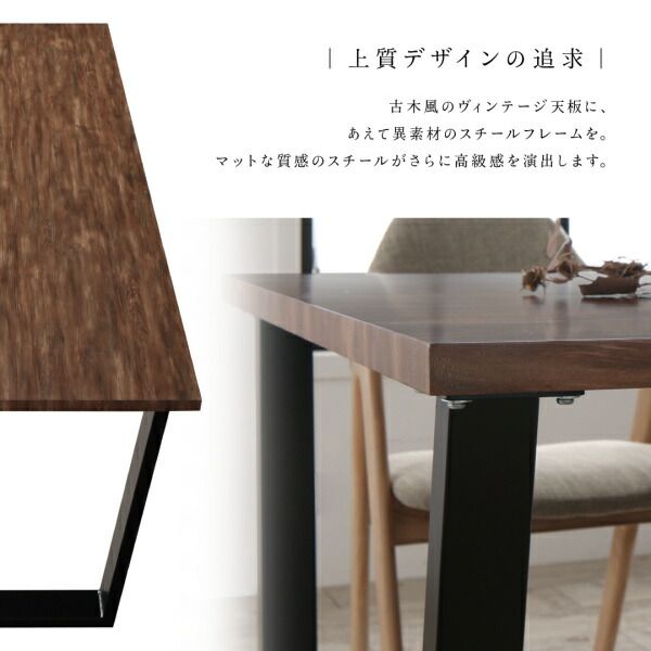 スーパSALE10倍＆4時間限定10％OFF ダイニングテーブル ダイニング 古木風×スチール脚ナチュラルモダンデザインダイニングシリーズ ダイニングテーブル単品 W150