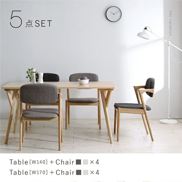 スーパSALE10倍＆4時間限定10％OFF 北欧ナチュラルモダンデザイン天然木ダイニングセット 4人 5点セット(テーブル+チェア4脚) W170