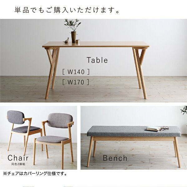 スーパSALE10倍＆4時間限定10％OFF 北欧ナチュラルモダンデザイン天然木ダイニングセット 4人 5点セット(テーブル+チェア4脚) W170