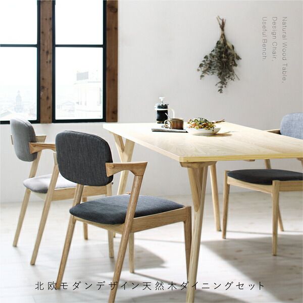スーパSALE10倍＆4時間限定10％OFF ダイニング ベンチ ベンチチェア 北欧 ナチュラル　モダンテイスト 天然木 おしゃれ ベンチ単品 人気 2P