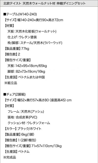スーパSALE10倍＆4時間限定10％OFF 北欧テイスト 天然木ウォールナット材 伸縮ダイニングセット 8人 9点セット(テーブル+チェア8脚) W140-240