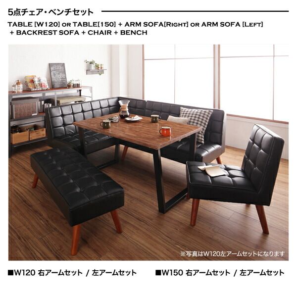 スーパSALE10倍＆4時間限定10％OFF ダイニングセット（テーブル&ソファ スツール） 古木風 ヴィンテージ カフェスタイル リビングダイニング 4人 4点セット(テーブル+ソファ1脚+アームソファ1脚+スツール1脚) 左アーム W120