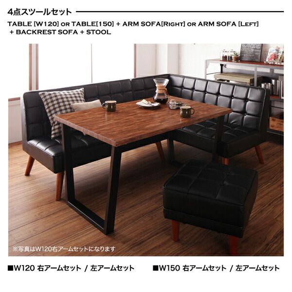 スーパSALE10倍＆4時間限定10％OFF ダイニングセット（テーブル&ソファ チェア） 古木風 ヴィンテージ カフェスタイル リビングダイニング 4人 4点セット(テーブル+ソファ1脚+アームソファ1脚+チェア1脚) 右アーム W120