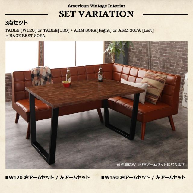 スーパSALE10倍＆4時間限定10％OFF ダイニングセット（テーブル&ソファ） 古木風 ヴィンテージ アメリカンスタイル リビングダイニング 3人 3点セット(テーブル+2Pソファ1脚+アームソファ1脚) 右アーム W150