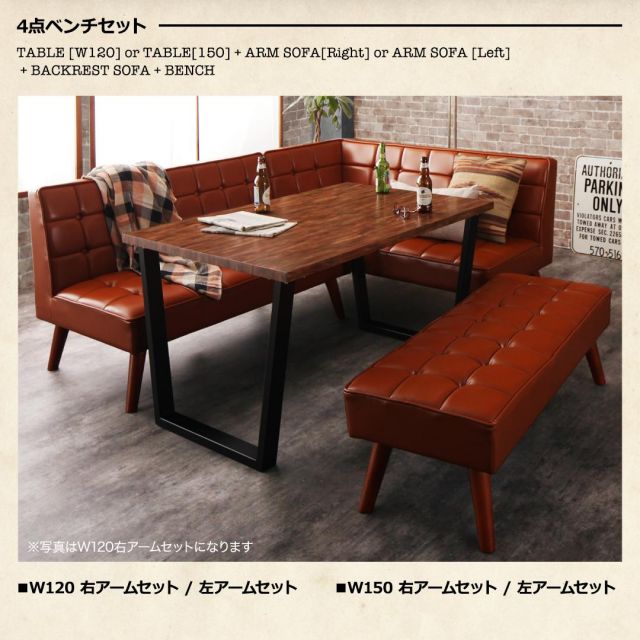スーパSALE10倍＆4時間限定10％OFF ダイニングセット（テーブル&ソファ） 古木風 ヴィンテージ アメリカンスタイル リビングダイニング 3人 3点セット(テーブル+2Pソファ1脚+アームソファ1脚) 右アーム W150