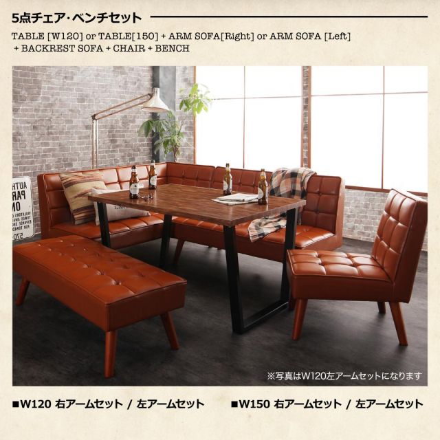 スーパSALE10倍＆4時間限定10％OFF ダイニングセット（テーブル&ソファ スツール） 古木風 ヴィンテージ アメリカンスタイル リビングダイニング 4人 4点セット(テーブル+ソファ1脚+アームソファ1脚+スツール1脚) 右アーム W150