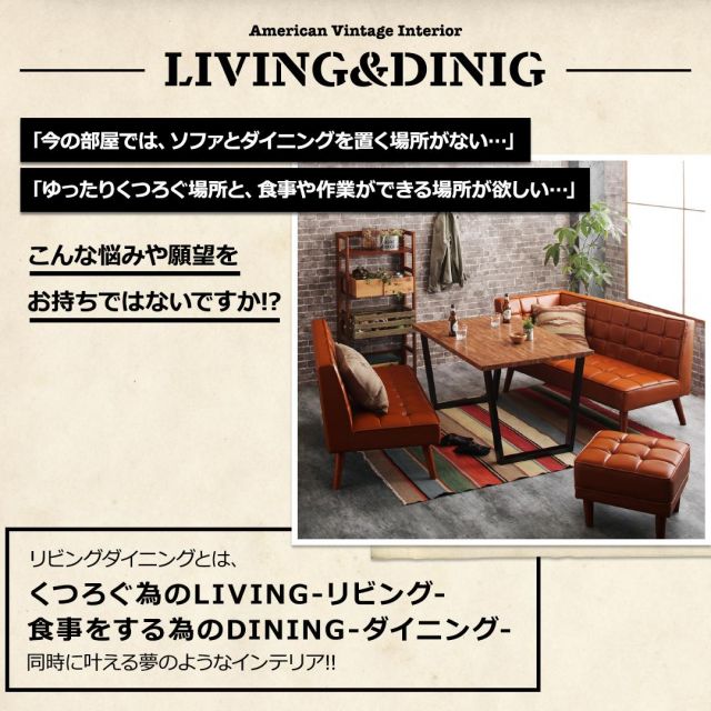 スーパSALE10倍＆4時間限定10％OFF ダイニングセット（テーブル&ソファ スツール） 古木風 ヴィンテージ アメリカンスタイル リビングダイニング 4人 4点セット(テーブル+ソファ1脚+アームソファ1脚+スツール1脚) 右アーム W150