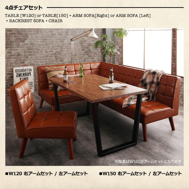 スーパSALE10倍＆4時間限定10％OFF ダイニングセット（テーブル&ソファ チェア） 古木風 ヴィンテージ アメリカンスタイル リビングダイニング 4人 4点セット(テーブル+ソファ1脚+アームソファ1脚+チェア1脚) 左アーム W120