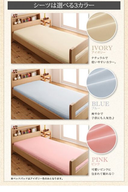 スーパSALE10倍＆4時間限定10％OFF MITAS寝具SELECT モダンデザイン・棚・コンセント付きアカシア材二段ベッド 専用別売品(2段ベッド用パッド＆シーツ2点セット) 1個 シングル