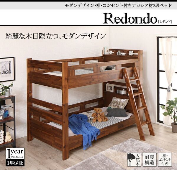 スーパSALE10倍＆4時間限定10％OFF MITAS寝具SELECT モダンデザイン・棚・コンセント付きアカシア材二段ベッド 専用別売品(2段ベッド用パッド＆シーツ2点セット) 1個 シングル
