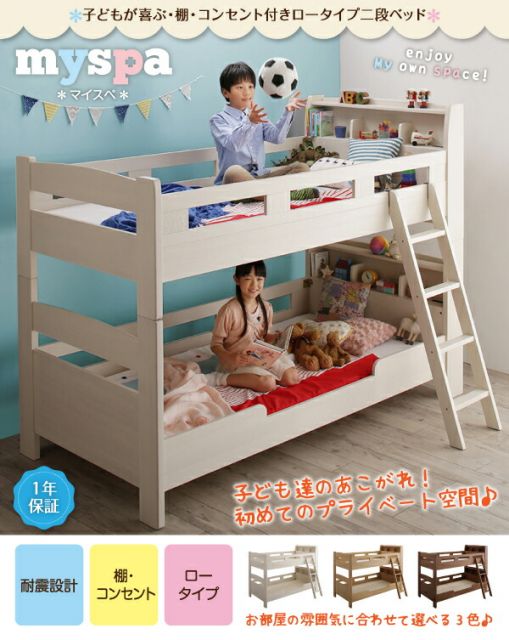 スーパSALE10倍＆4時間限定10％OFF MITAS寝具SELECT 子どもが喜ぶ・棚・コンセント付きロータイプ二段ベッド 専用別売品(2段ベッド用パッド＆シーツ2点セット) 1個 シングル