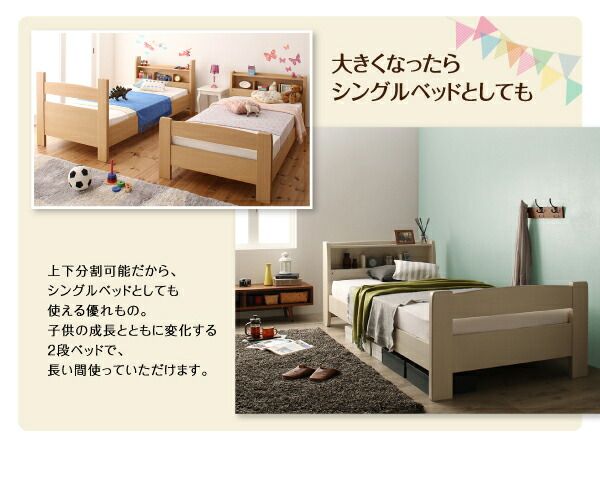 スーパSALE10倍＆4時間限定10％OFF MITAS寝具SELECT 子どもが喜ぶ・棚・コンセント付きロータイプ二段ベッド 専用別売品(2段ベッド用パッド＆シーツ2点セット) 1個 シングル