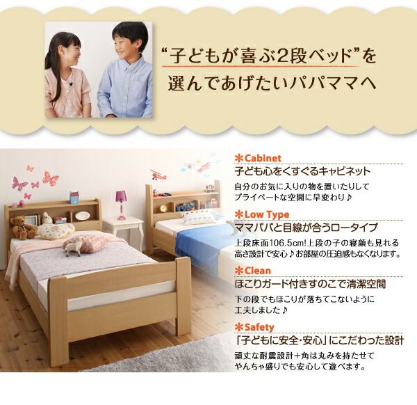 スーパSALE10倍＆4時間限定10％OFF MITAS寝具SELECT 子どもが喜ぶ・棚・コンセント付きロータイプ二段ベッド 専用別売品(2段ベッド用パッド＆シーツ2点セット) 2個 シングル