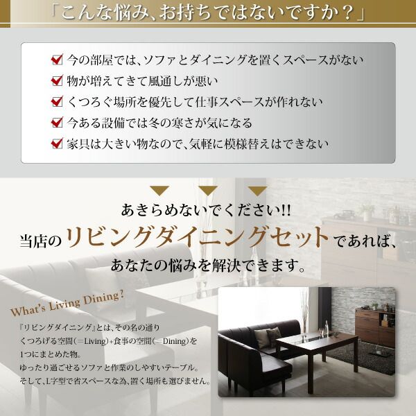 スーパSALE10倍＆4時間限定10％OFF ソファ ソファー ダイニングソファ ダイニング こたつもソファも高さ調節 アーバンモダン・リビングダイニングシリーズ ダイニングソファ 3点シリーズ 1P+2P+コーナー