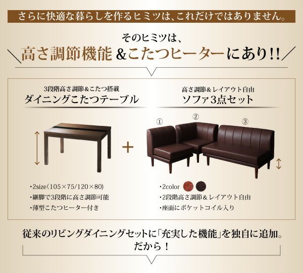 スーパSALE10倍＆4時間限定10％OFF ソファ ソファー ダイニングソファ 一人掛け ダイニング こたつもソファも高さ調節 アーバンモダン・リビングダイニングシリーズ ダイニングソファ単品 コーナー