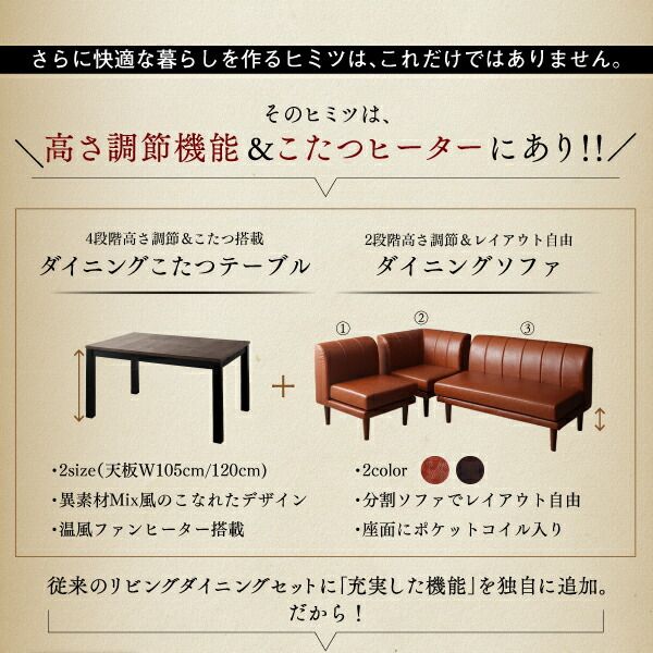 スーパSALE10倍＆4時間限定10％OFF ソファ ソファー ダイニングソファ ダイニング こたつもソファも高さ調節ヴィンテージ・リビングダイニングシリーズ ダイニングソファ 3点シリーズ 1P+2P+コーナー