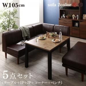 スーパSALE10倍＆4時間限定10％OFF ダイニングセット（テーブル&ソファ ベンチ） こたつもソファも高さ調節 リビングダイニングセット 5人 5点セット(テーブル+2Pソファ1脚+1Pソファ1脚+コーナーソファ1脚+ベンチ1脚) W105