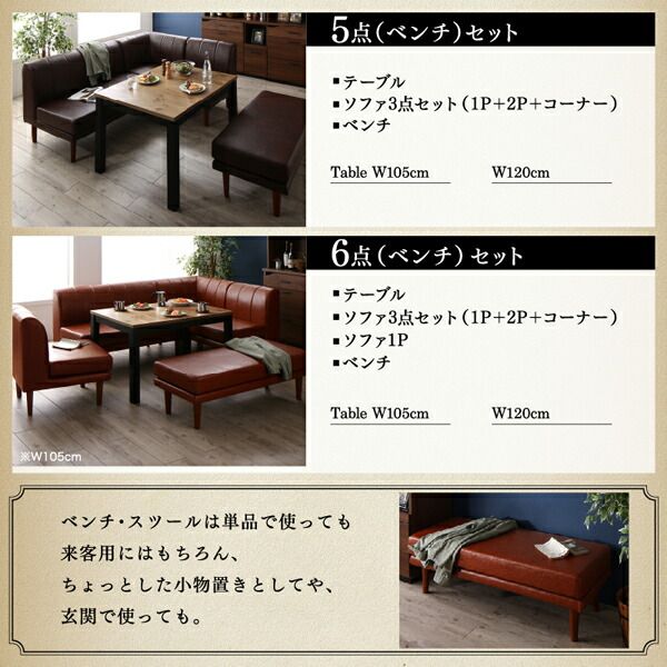 スーパSALE10倍＆4時間限定10％OFF ダイニングセット（テーブル&ソファ ベンチ） こたつもソファも高さ調節 リビングダイニングセット 5人 5点セット(テーブル+2Pソファ1脚+1Pソファ1脚+コーナーソファ1脚+ベンチ1脚) W120