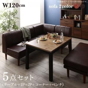 スーパSALE10倍＆4時間限定10％OFF ダイニングセット（テーブル&ソファ ベンチ） こたつもソファも高さ調節 リビングダイニングセット 5人 5点セット(テーブル+2Pソファ1脚+1Pソファ1脚+コーナーソファ1脚+ベンチ1脚) W120