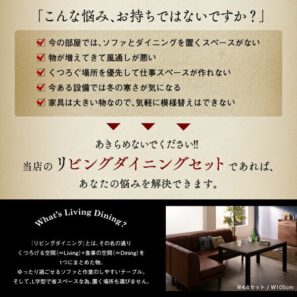 スーパSALE10倍＆4時間限定10％OFF ダイニングセット（テーブル&ソファ ベンチ） こたつもソファも高さ調節 リビングダイニングセット 5人 5点セット(テーブル+2Pソファ1脚+1Pソファ1脚+コーナーソファ1脚+ベンチ1脚) W120