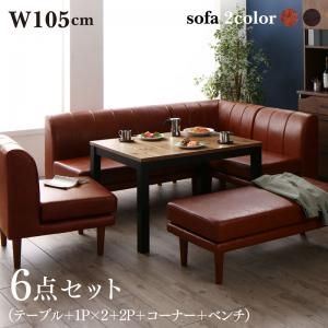 スーパSALE10倍＆4時間限定10％OFF ダイニングセット（テーブル&ソファ ベンチ） こたつもソファも高さ調節 リビングダイニングセット 6人 6点セット(テーブル+2Pソファ1脚+1Pソファ2脚+コーナーソファ1脚+ベンチ1脚) W105