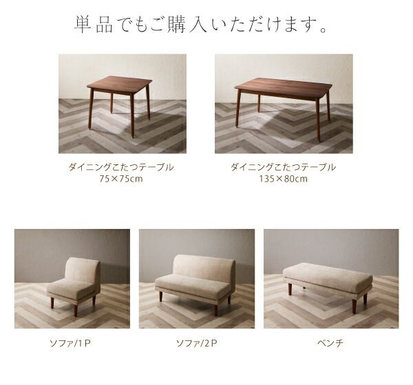 スーパSALE10倍＆4時間限定10％OFF ソファ ソファー ダイニングソファ 2人掛け ダイニング ずっと使えて快適。こたつもソファも高さ調節できるソファダイニングシリーズ ダイニングソファ単品 2P