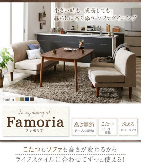 スーパSALE10倍＆4時間限定10％OFF ソファ ソファー ダイニングソファ 2人掛け ダイニング ずっと使えて快適。こたつもソファも高さ調節できるソファダイニングシリーズ ダイニングソファ単品 2P