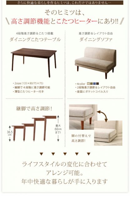 スーパSALE10倍＆4時間限定10％OFF ソファ ソファー ダイニングソファ 2人掛け ダイニング ずっと使えて快適。こたつもソファも高さ調節できるソファダイニングシリーズ ダイニングソファ単品 2P