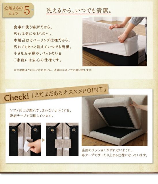 スーパSALE10倍＆4時間限定10％OFF ダイニングソファ ダイニング ベンチ 背もたれ 洗える カバーリング 清潔 北欧 天然木 高さ調節 おしゃれ 人気 ダイニングソファ単品 2P