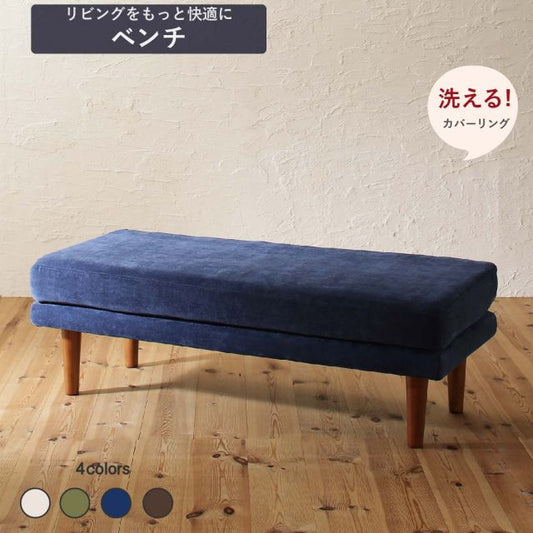 スーパSALE10倍＆4時間限定10％OFF ダイニング ベンチ ベンチチェア 洗える カバーリング 清潔 北欧 天然木 高さ調節できる おしゃれ 人気 ベンチ単品 2P