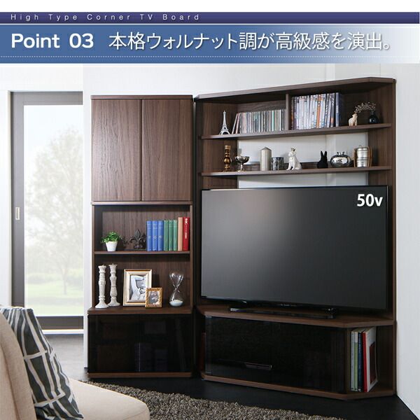 スーパSALE10倍＆4時間限定10％OFF ハイタイプ コーナー テレビボード 専用 キャビネット ウォルナット ガラス 収納 薄型 スリム 幅59cm 高さ161cm 奥行29cm