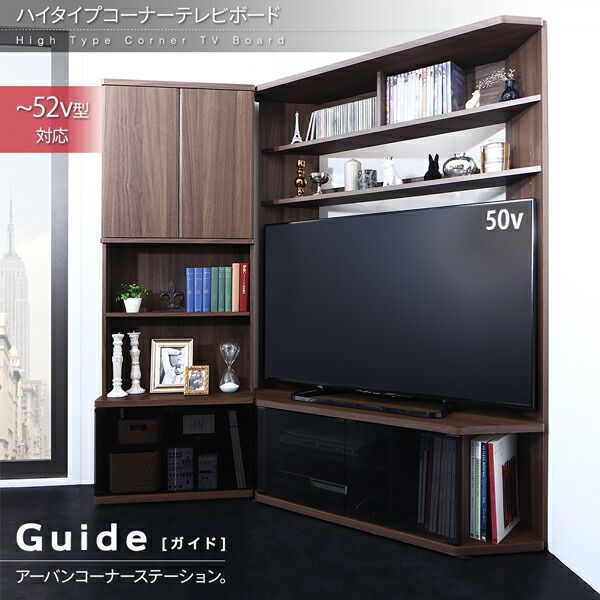 スーパSALE10倍＆4時間限定10％OFF ハイタイプ コーナー テレビボード 専用 キャビネット ウォルナット ガラス 収納 薄型 スリム 幅59cm 高さ161cm 奥行29cm