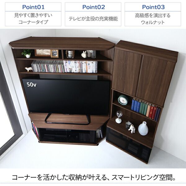 スーパSALE10倍＆4時間限定10％OFF ハイタイプ コーナー テレビボード 専用 キャビネット ウォルナット ガラス 収納 薄型 スリム 幅59cm 高さ161cm 奥行29cm