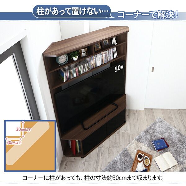 スーパSALE10倍＆4時間限定10％OFF ハイタイプ コーナー テレビボード 専用 キャビネット ウォルナット ガラス 収納 薄型 スリム 幅59cm 高さ161cm 奥行29cm