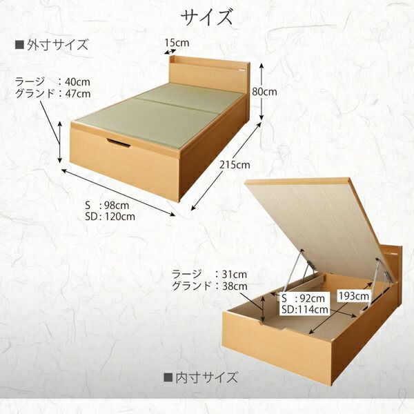 スーパSALE10倍＆4時間限定10％OFF お客様組立 シンプルモダンデザイン大容量収納日本製棚付きガス圧式跳ね上げ畳ベッド 国産畳 シングル 深さグランド