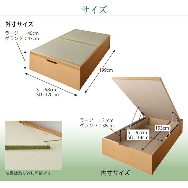 スーパSALE10倍＆4時間限定10％OFF お客様組立 くつろぎの和空間をつくる日本製大容量収納ガス圧式跳ね上げ畳ベッド 国産畳 セミダブル 深さラージ