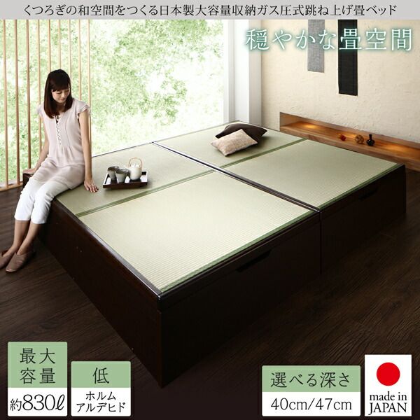 スーパSALE10倍＆4時間限定10％OFF お客様組立 くつろぎの和空間をつくる日本製大容量収納ガス圧式跳ね上げ畳ベッド 国産畳 セミダブル 深さラージ