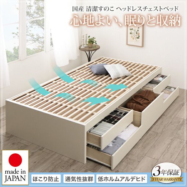 スーパSALE10倍＆4時間限定10％OFF お客様組立 国産 清潔すのこ ヘッドレスチェストベッド マルチラススーパースプリングマットレス付き セミダブル