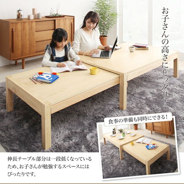 スーパSALE10倍＆4時間限定10％OFF 機能系テーブル スライド伸縮 エクステンションリビングテーブル W135-235