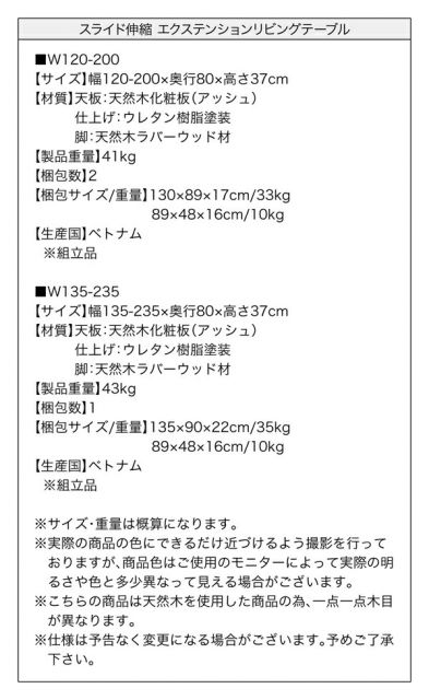 スーパSALE10倍＆4時間限定10％OFF 機能系テーブル スライド伸縮 エクステンションリビングテーブル W135-235