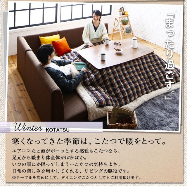 スーパSALE10倍＆4時間限定10％OFF こたつもソファも高さ調節できる 収納付きリビングダイニングセット 4人 5点セット(テーブル+2Pソファ1脚+1Pソファ2脚+コーナーソファ1脚) W105