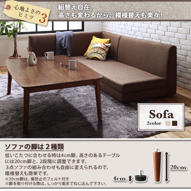 スーパSALE10倍＆4時間限定10％OFF ソファ ソファー ダイニングソファ 一人掛け こたつもソファも高さ調節できる 収納付きリビングダイニングシリーズ ダイニングソファ単品 1P