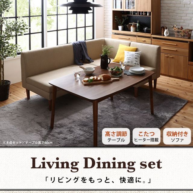 スーパSALE10倍＆4時間限定10％OFF ソファ ソファー ダイニングソファ 一人掛け こたつもソファも高さ調節できる 収納付きリビングダイニングシリーズ ダイニングソファ単品 1P