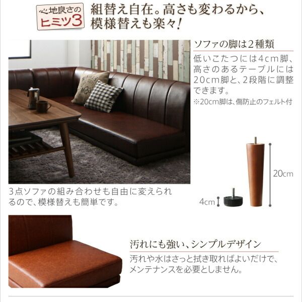 スーパSALE10倍＆4時間限定10％OFF ダイニングセット ソファ こたつ 高さ調節 棚付 ヴィンテージ 合皮 PVC レザー おしゃれ 4人 4点セット(テーブル+2Pソファ1脚+1Pソファ1脚+コーナーソファ1脚) 幅120