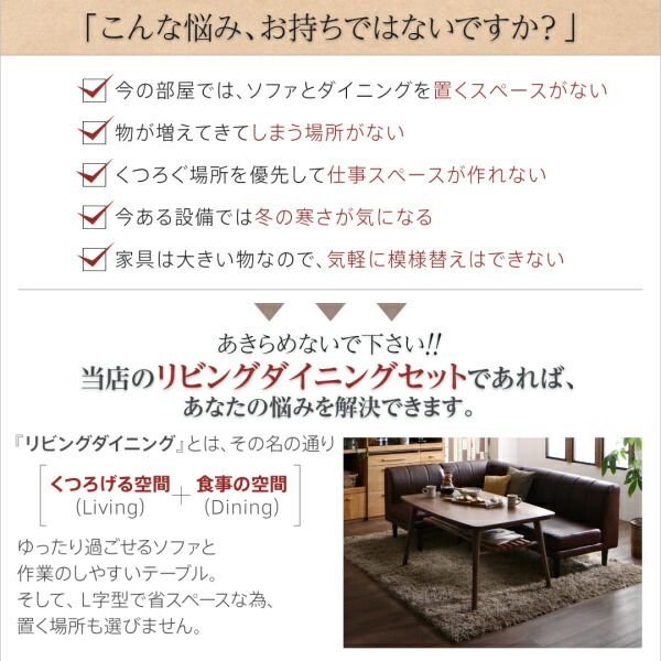 スーパSALE10倍＆4時間限定10％OFF こたつもソファも高さ調節できる 棚付きリビングダイニングセット 4人 5点セット(テーブル+2Pソファ1脚+1Pソファ2脚+コーナーソファ1脚) W105
